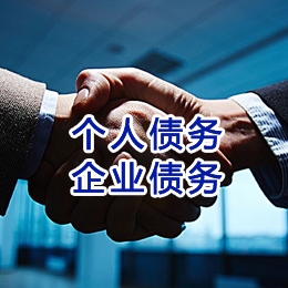新罗追债公司